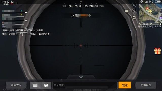 和平精英ios《HS》辅助上分如喝水