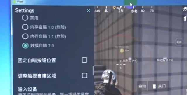 和平精英《战神w》外挂