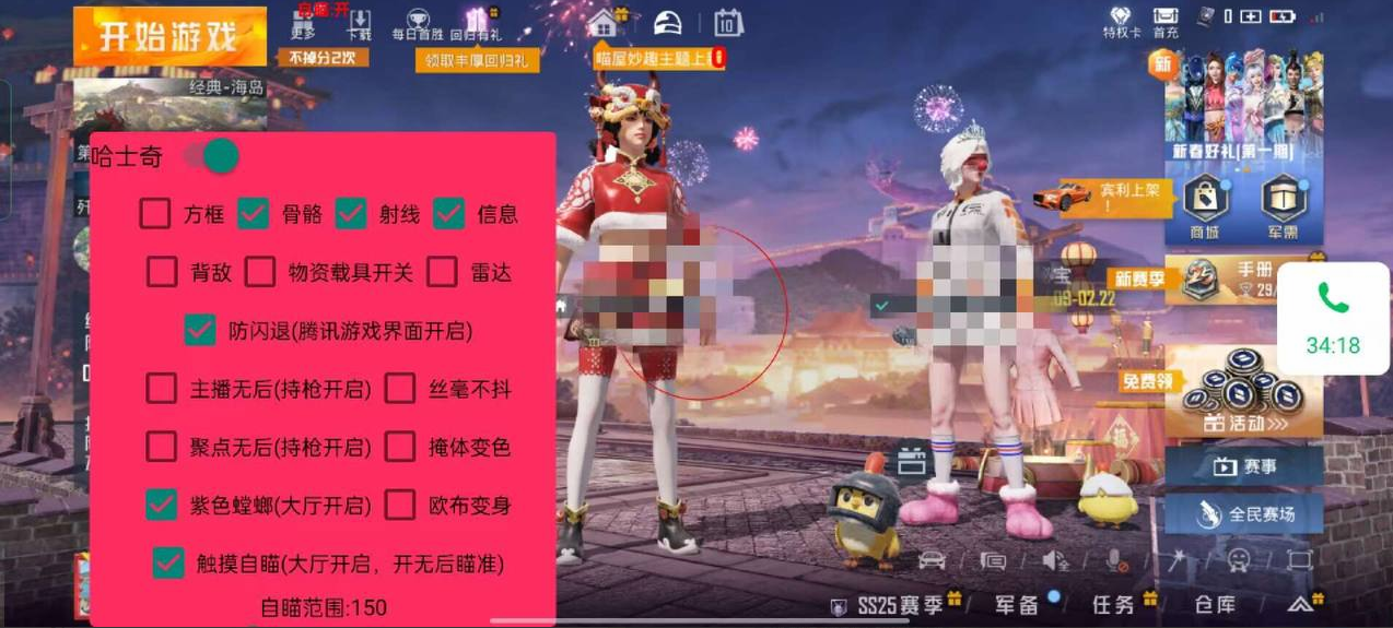 和平精英辅助软件大全