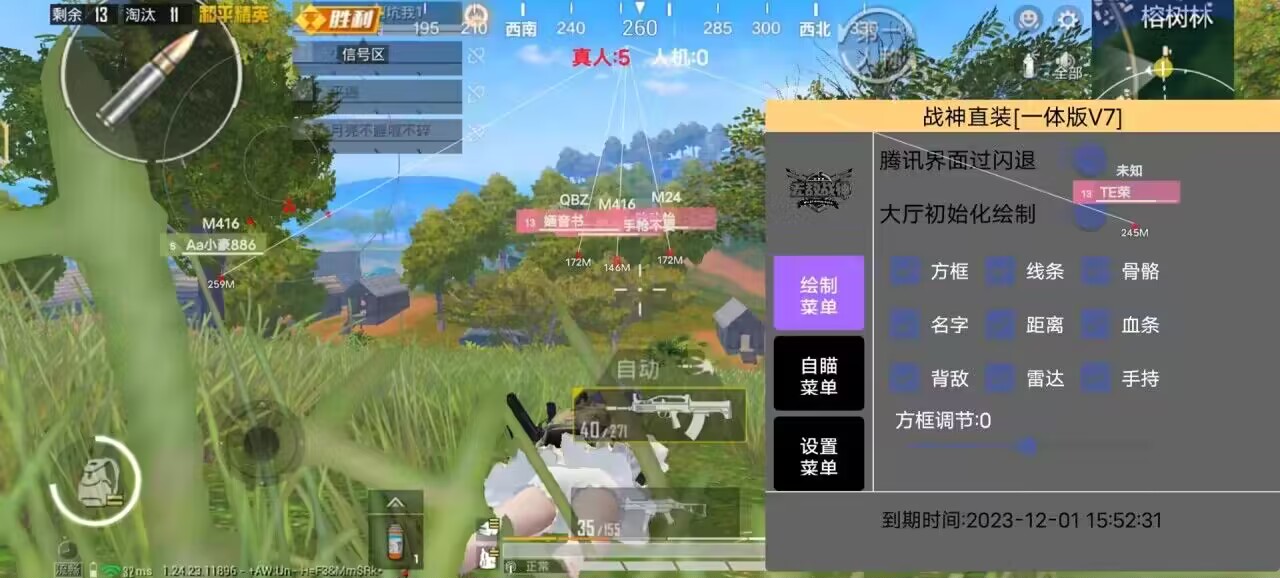 和平精英辅助【蜜雪冰城直装】支持新版本 预判自瞄 准星射线 不瞄人机 不瞄倒地 自瞄距离 单发狙自瞄 自瞄预判 姿势压枪